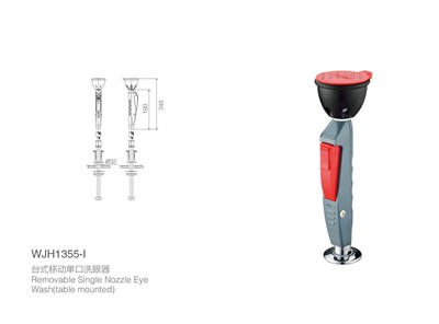 臺(tái)式移動(dòng)單口洗眼器
